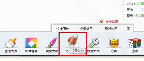 软媒魔方删掉右键菜单的基础操作。
