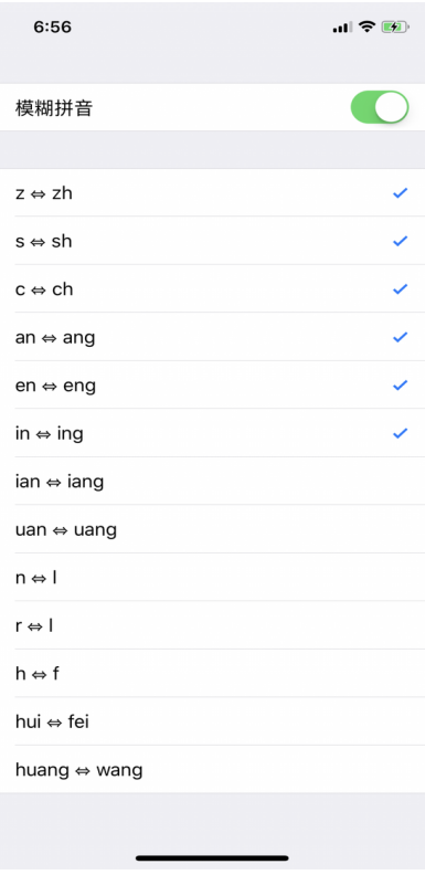 全面了解iPhone输入法,给你不一样的打字体验