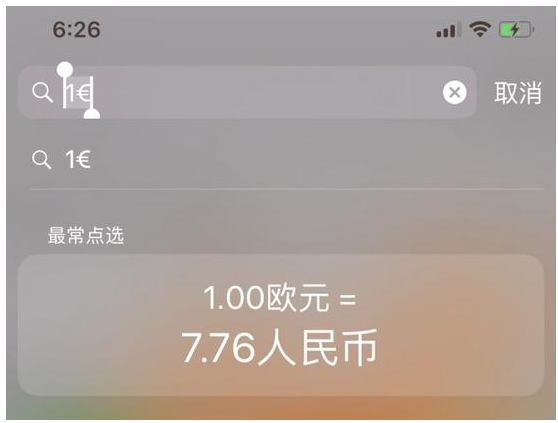 全面了解iPhone输入法,给你不一样的打字体验