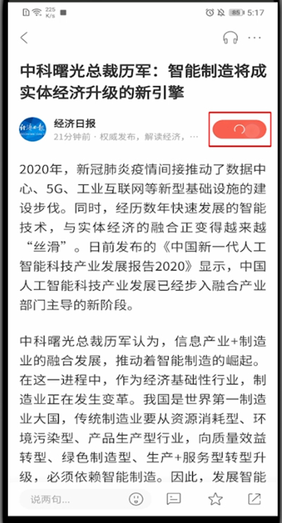 人民日报怎么关注别人。