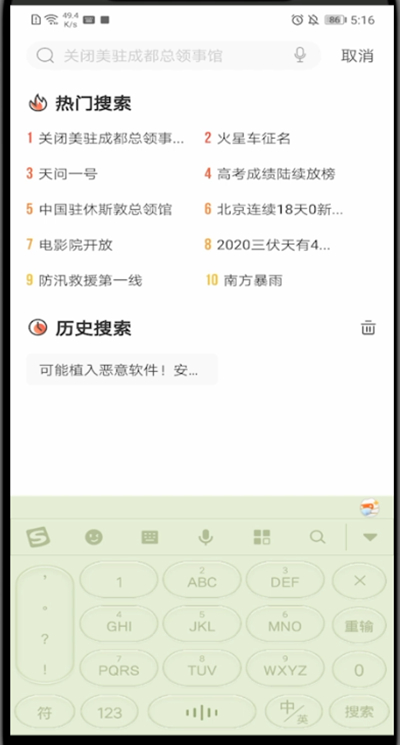 人民日报怎么搜索文章。