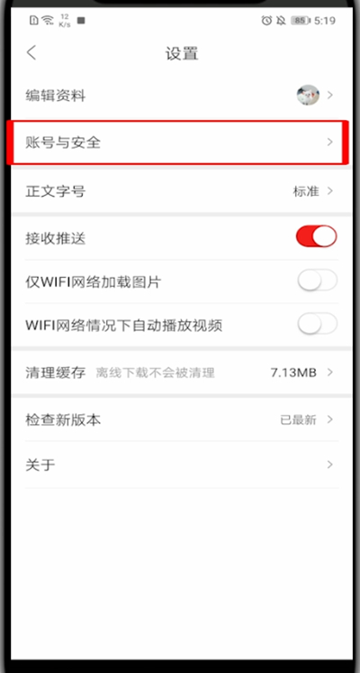 人民日报怎么退出登录。