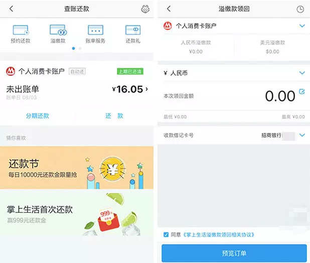 巧妙绕开支付宝提现手续费，不止一种方法