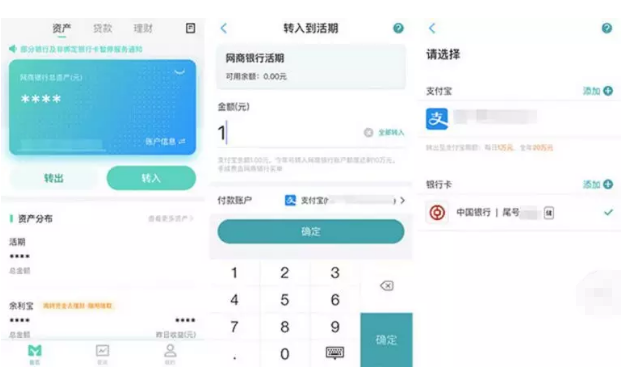 巧妙绕开支付宝提现手续费，不止一种方法