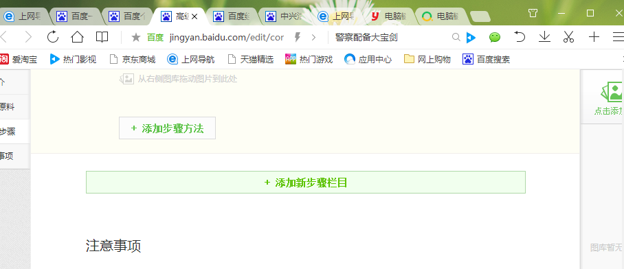 巧妙使用Tab键，让电脑办公更便捷！