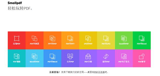 强烈推荐这几个网站工具，办公人士必备！