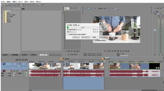 入门Vegas并不难，一步步关于处理简单视频