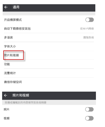 清理微信内存，一定要注意这四点