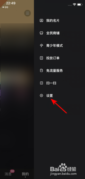 全民小视频如何检测网络。