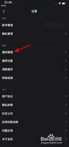 全民小视频如何关掉评论通知。