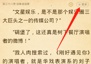 七猫小说背景如何改。