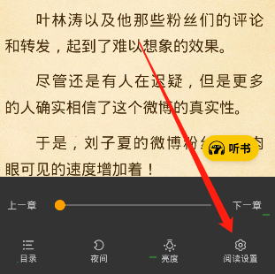 七猫小说背景如何改。