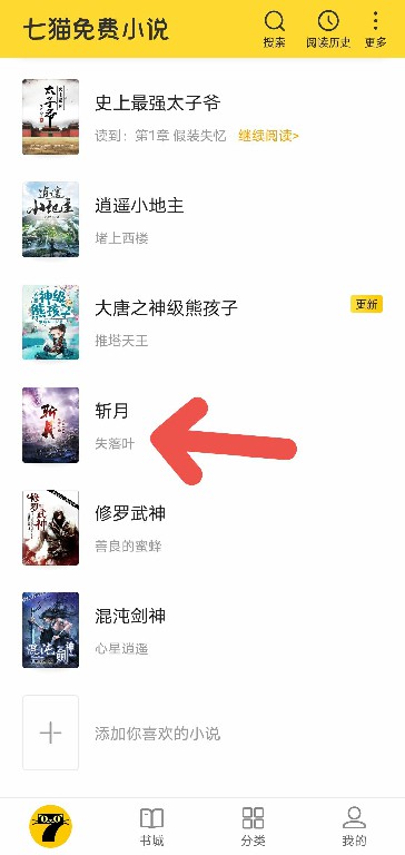 七猫小说夜间模式看书怎么调。