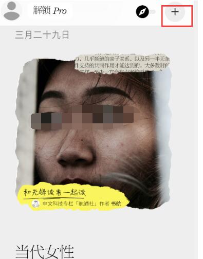 轻芒杂志怎么打开主题订阅。