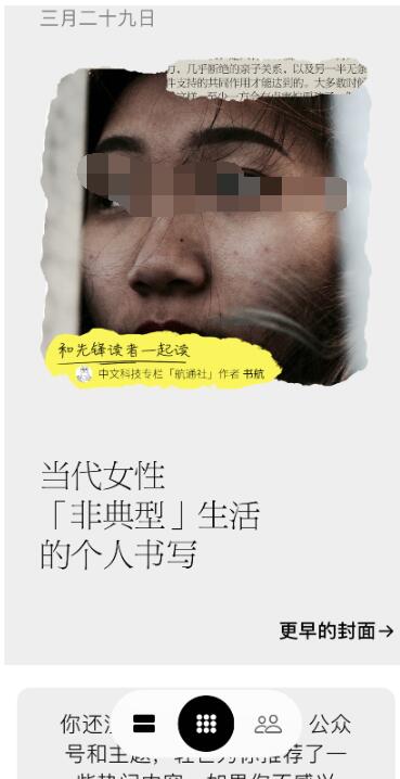 轻芒杂志马克怎么标记文章。