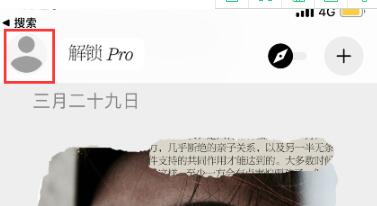 轻芒杂志马克怎么标记文章。