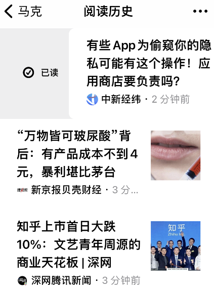 轻芒杂志如何取消已读文档。
