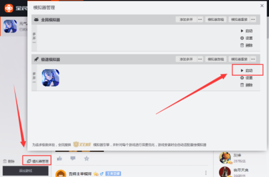 全民助手中删除已安装游戏的方法介绍