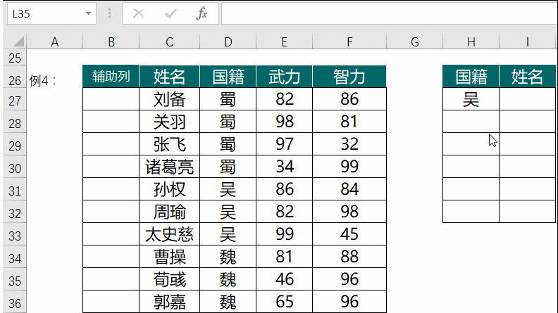 全面掌握VLOOKUP函数，提升Excel效率并不难！