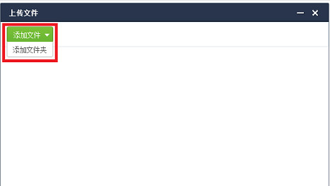 千牛云盘的具体使用操作讲解截图
