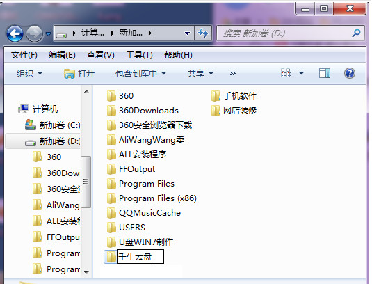 千牛云盘的具体使用操作讲解截图