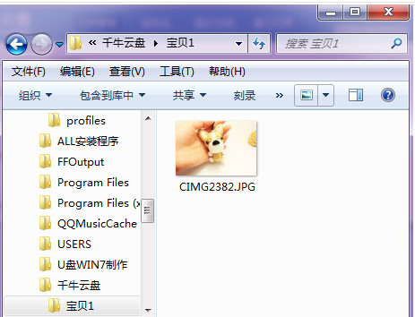 千牛云盘的具体使用操作讲解截图