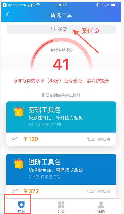 千牛保证金怎么退回来2021。