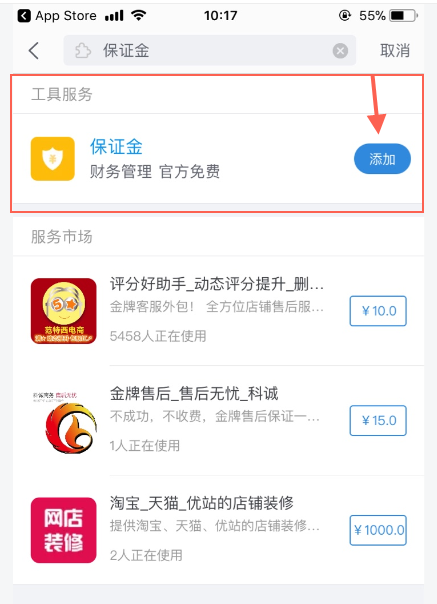 千牛保证金怎么退回来2021。
