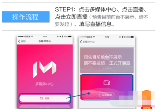千牛发布淘宝直播的详细操作介绍。