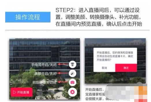 千牛发布淘宝直播的详细操作介绍。