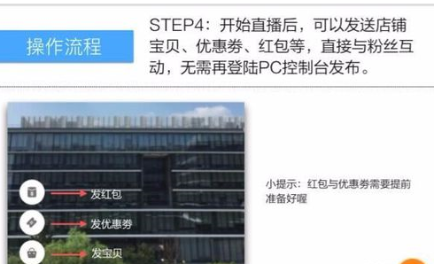 千牛发布淘宝直播的详细操作介绍。