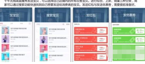 千牛发布淘宝直播的详细操作介绍。