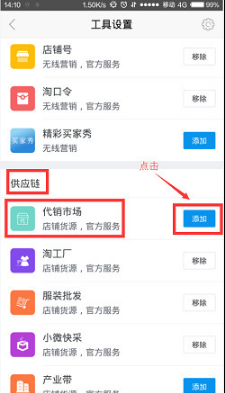 千牛工作台怎么代销发货。