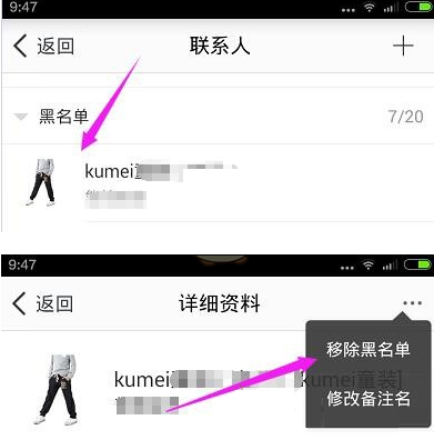 千牛黑名单怎么恢复顾客。