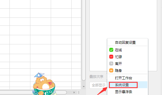 千牛快捷键设置方法说明,可以更快接待顾客。