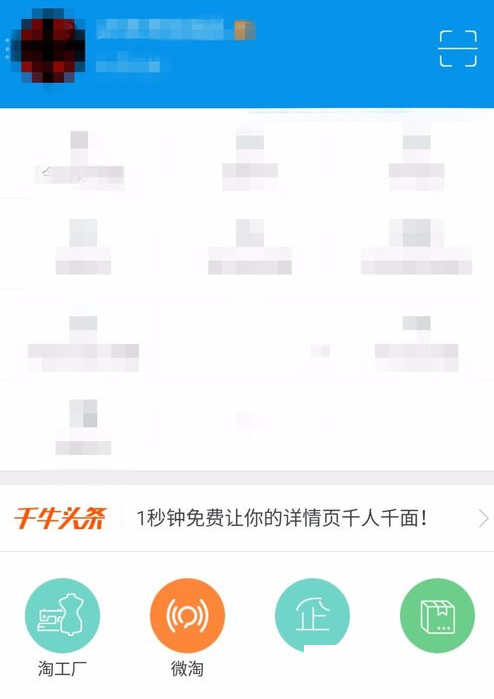 千牛卖家信息在什么地方查看。