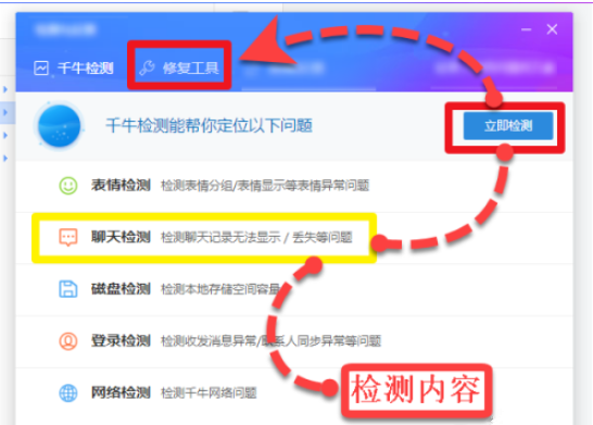 千牛聊天记录无法显示怎么办。