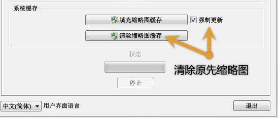 让你全部格式的电影和视频文件都拥有精美预览缩略图的 Media Preview 。