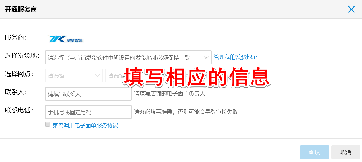 千牛如何设置打印电子面单。