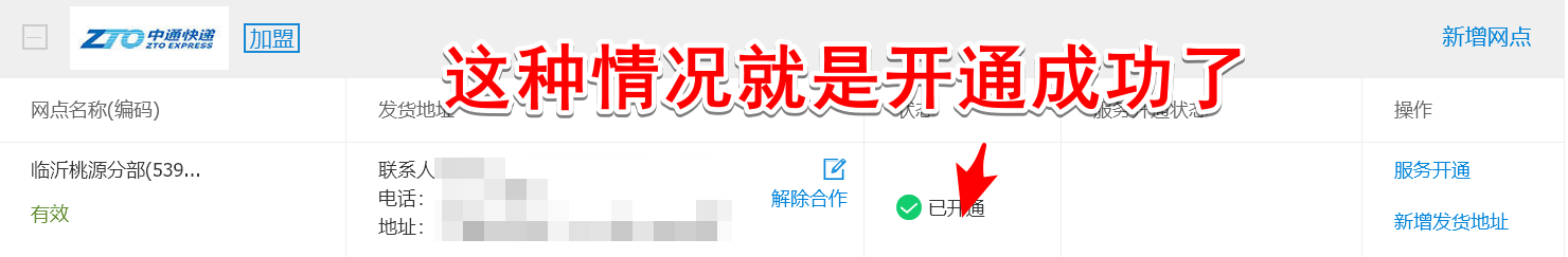 千牛如何设置打印电子面单。