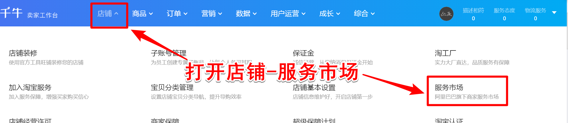 千牛如何设置打印电子面单。