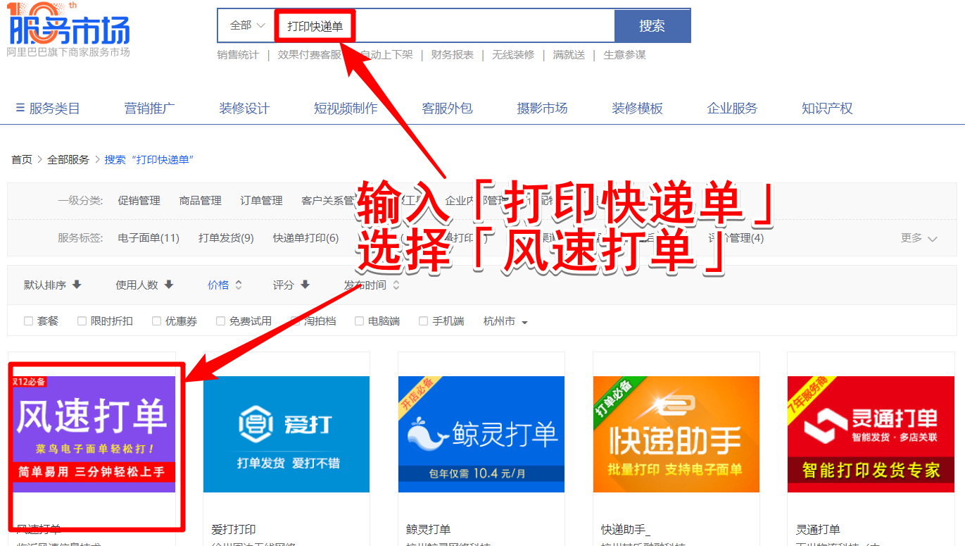 千牛如何设置打印电子面单。