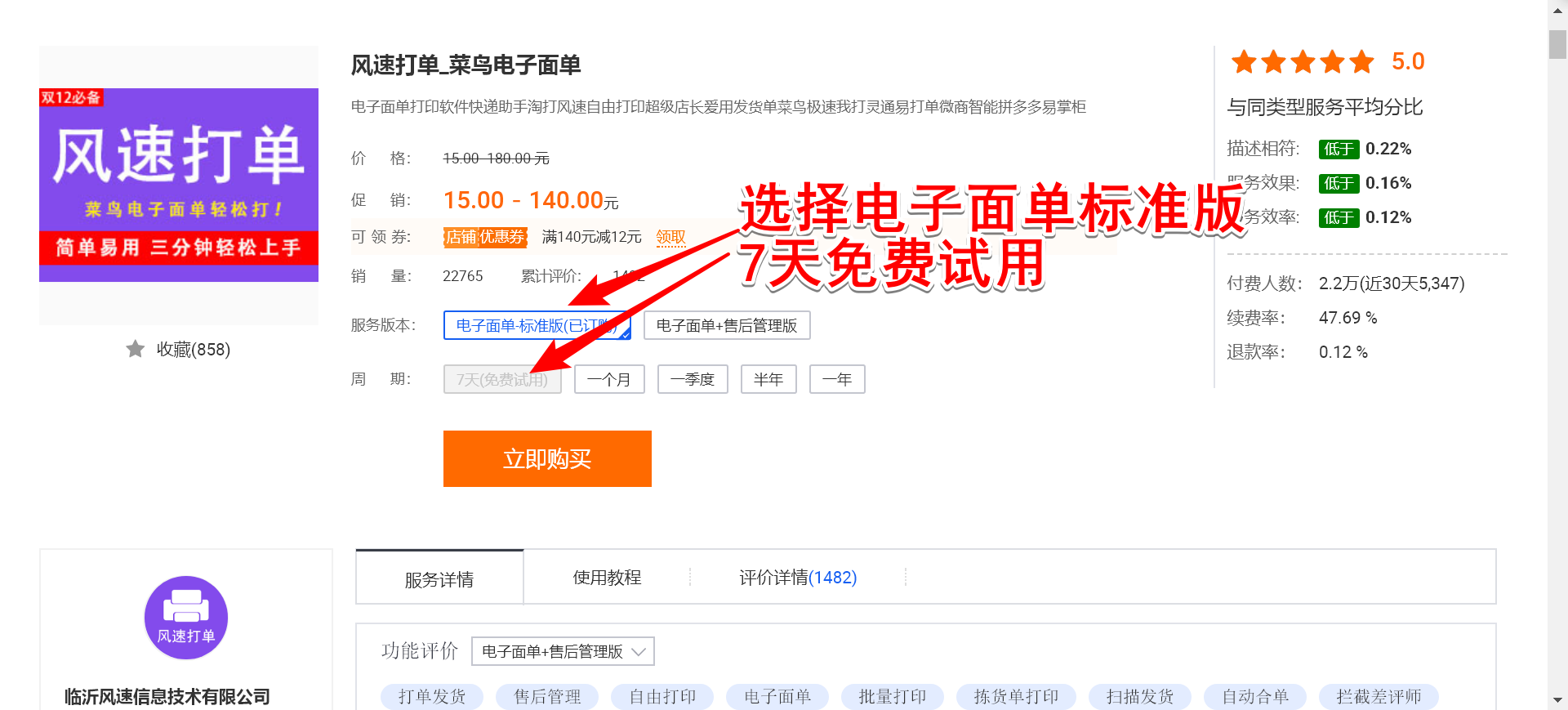 千牛如何设置打印电子面单。