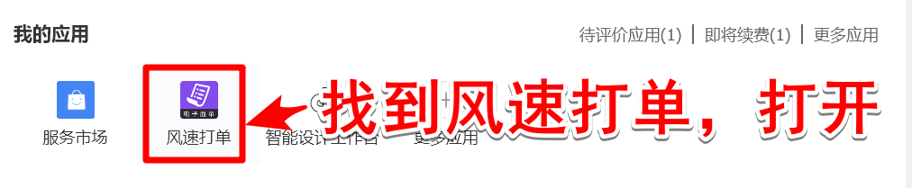 千牛如何设置打印电子面单。