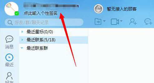千牛设置个性签名的图文操作。