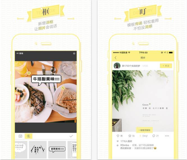 让你收获点赞数的手机修图app,快来收!
