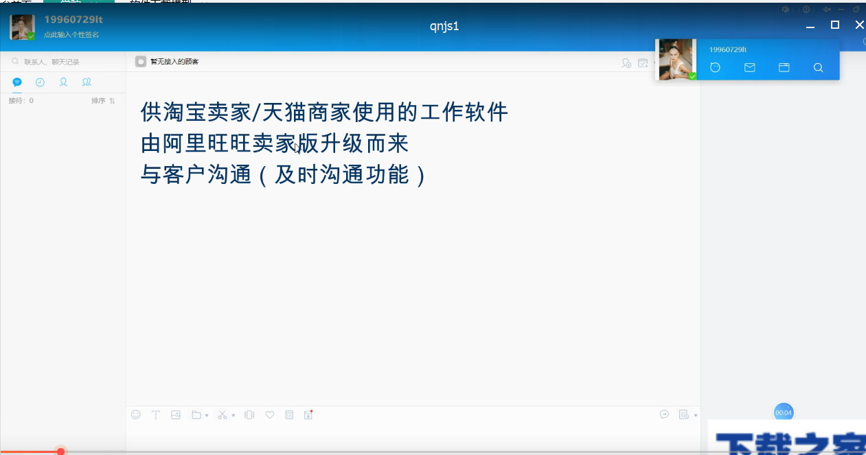 千牛使用功能的操作讲解。