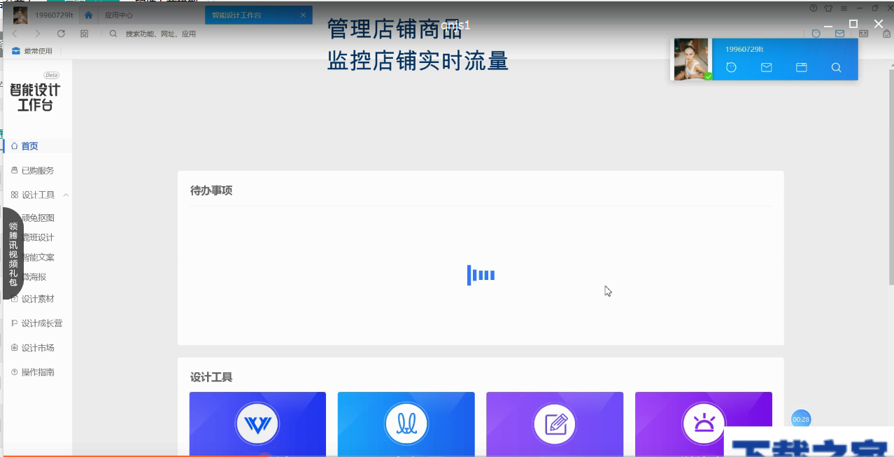 千牛使用功能的操作讲解。