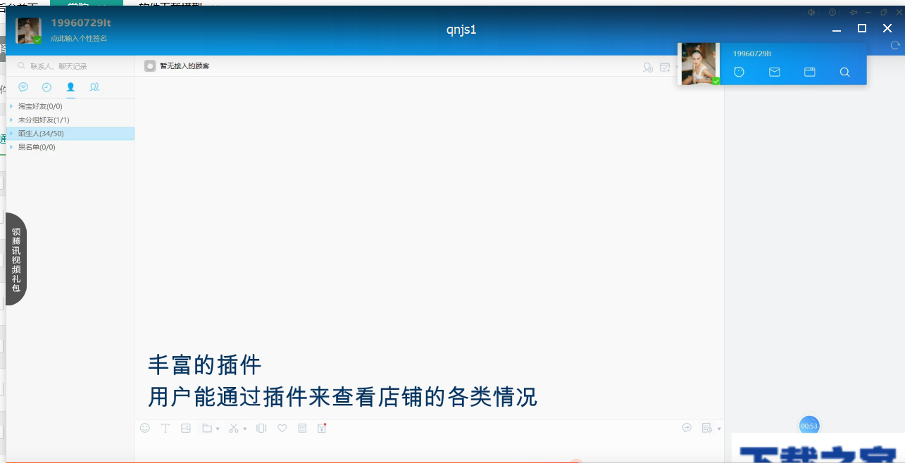 千牛使用功能的操作讲解。