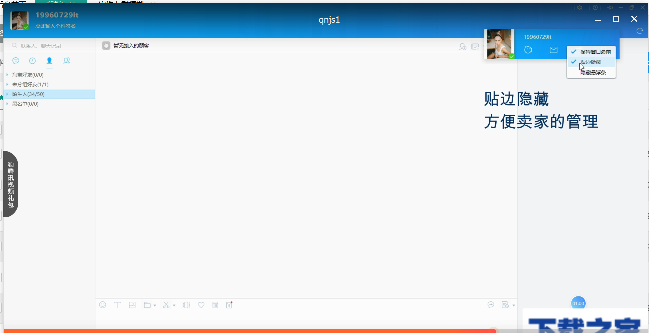 千牛使用功能的操作讲解。
